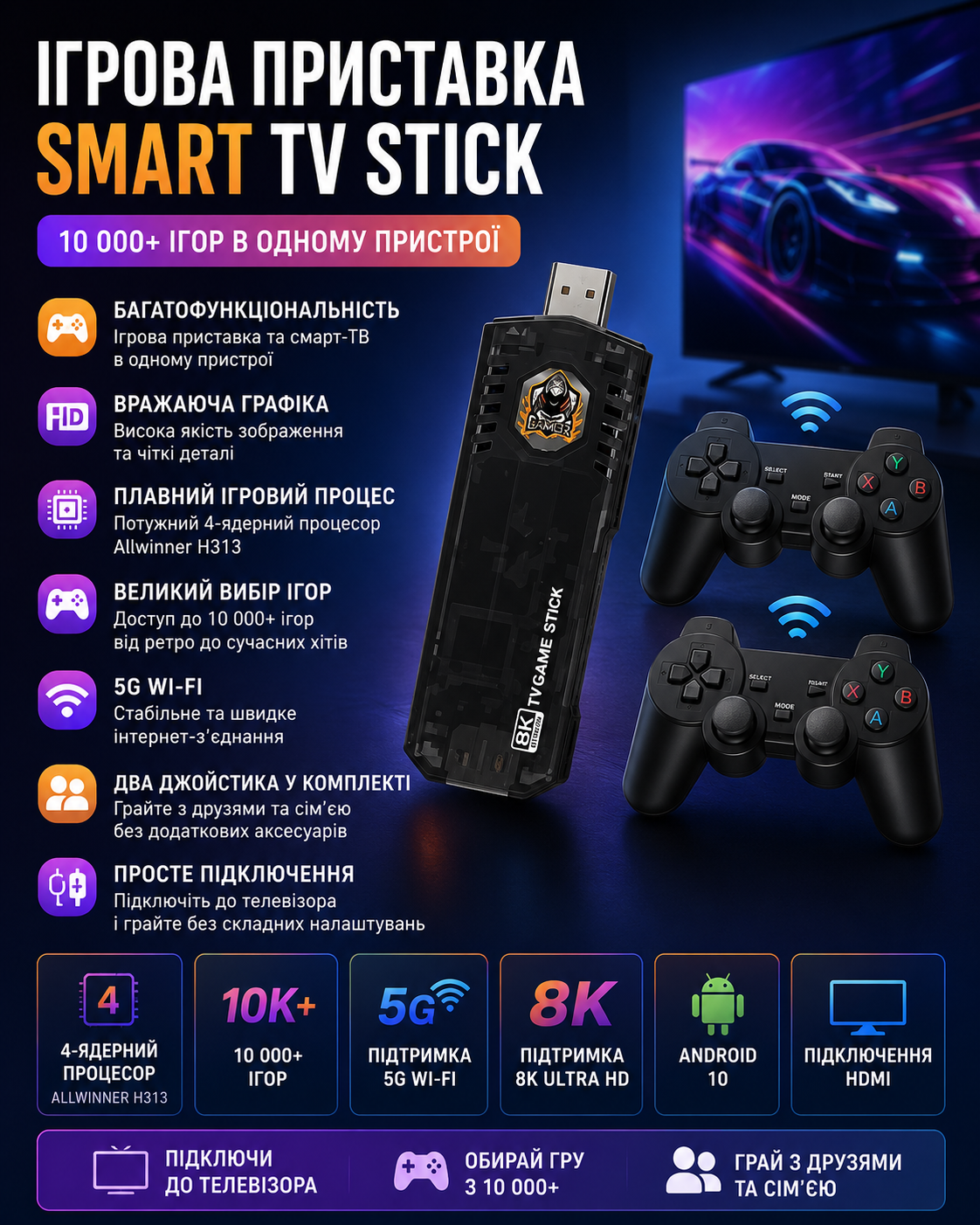 Игровая приставка Game Box X8 купить Украина